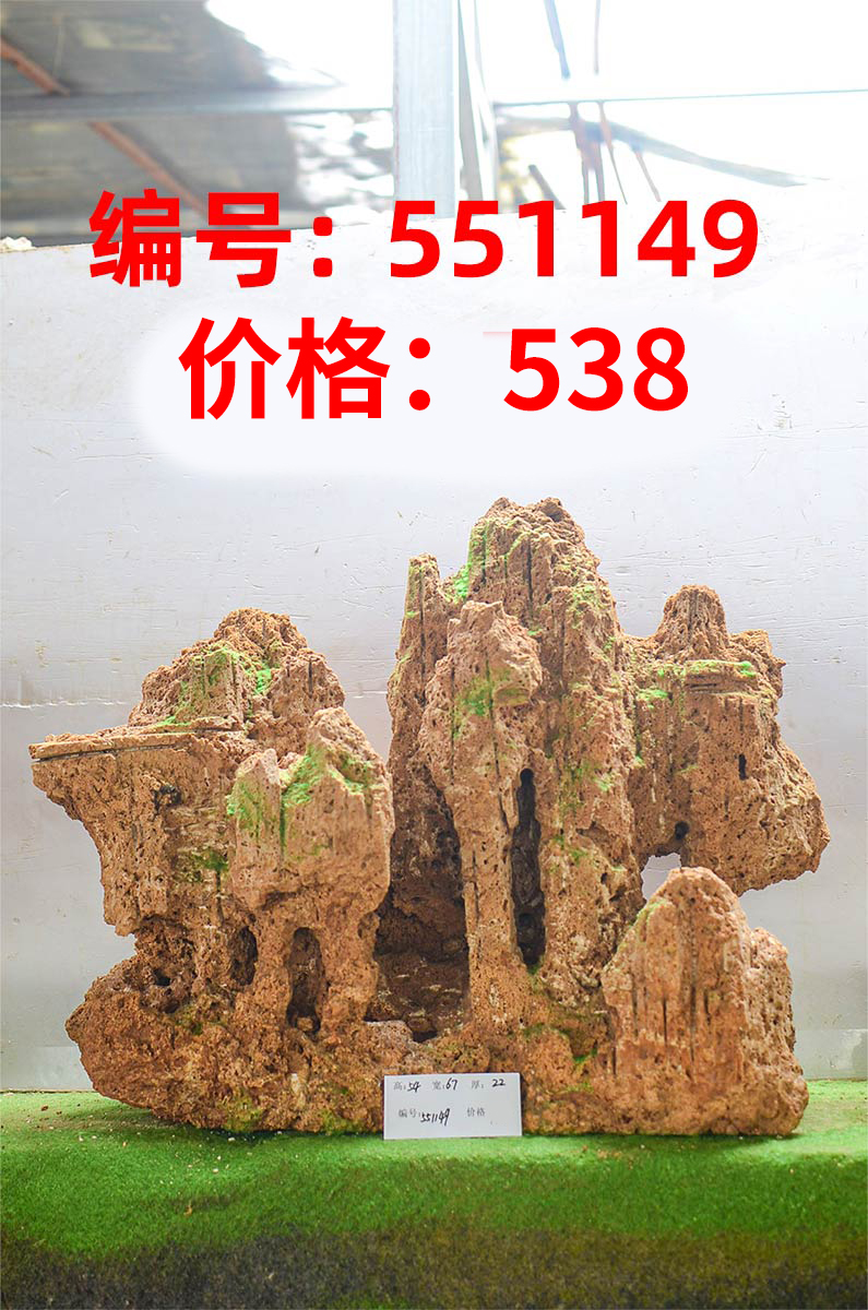 551149